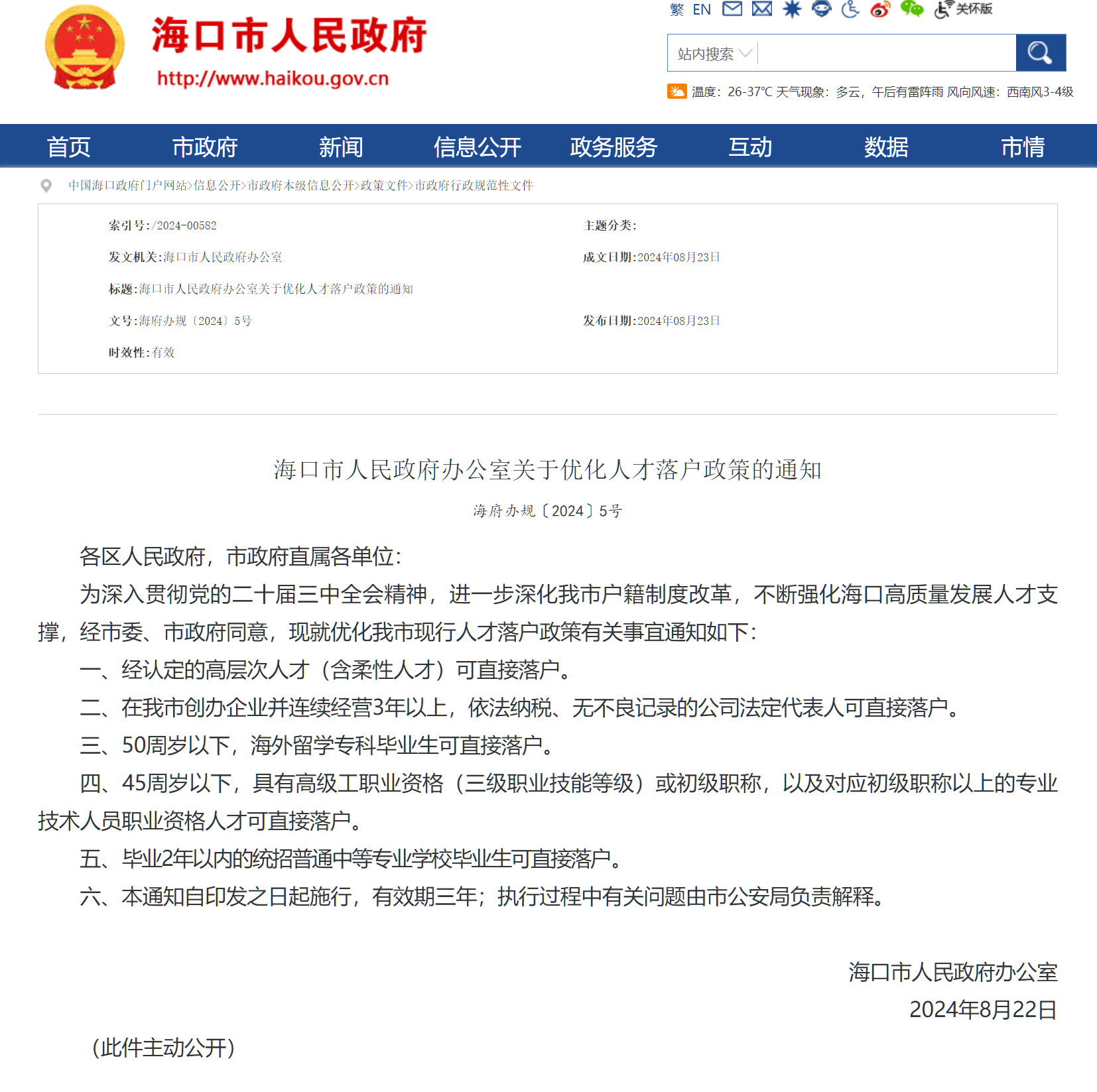 2c925c6690ea7e6801918455efc227a1